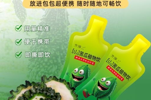 淮北山苦瓜茶ODM